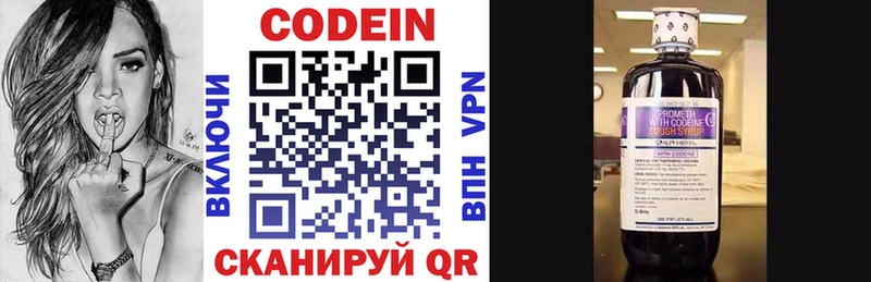 Кодеин напиток Lean (лин)  Купить закладки  Переславль-Залесский 