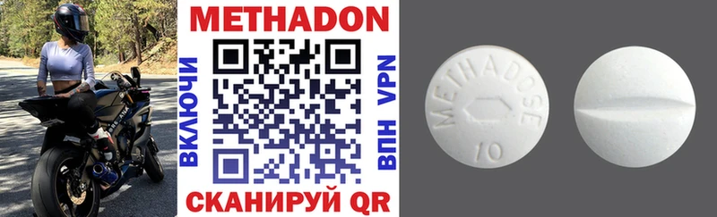 Метадон VHQ  Купить где  Переславль-Залесский 